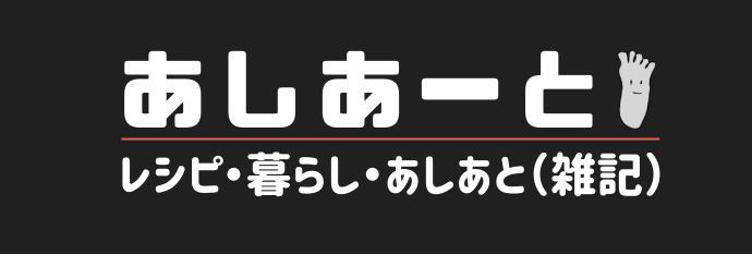 あしあーと