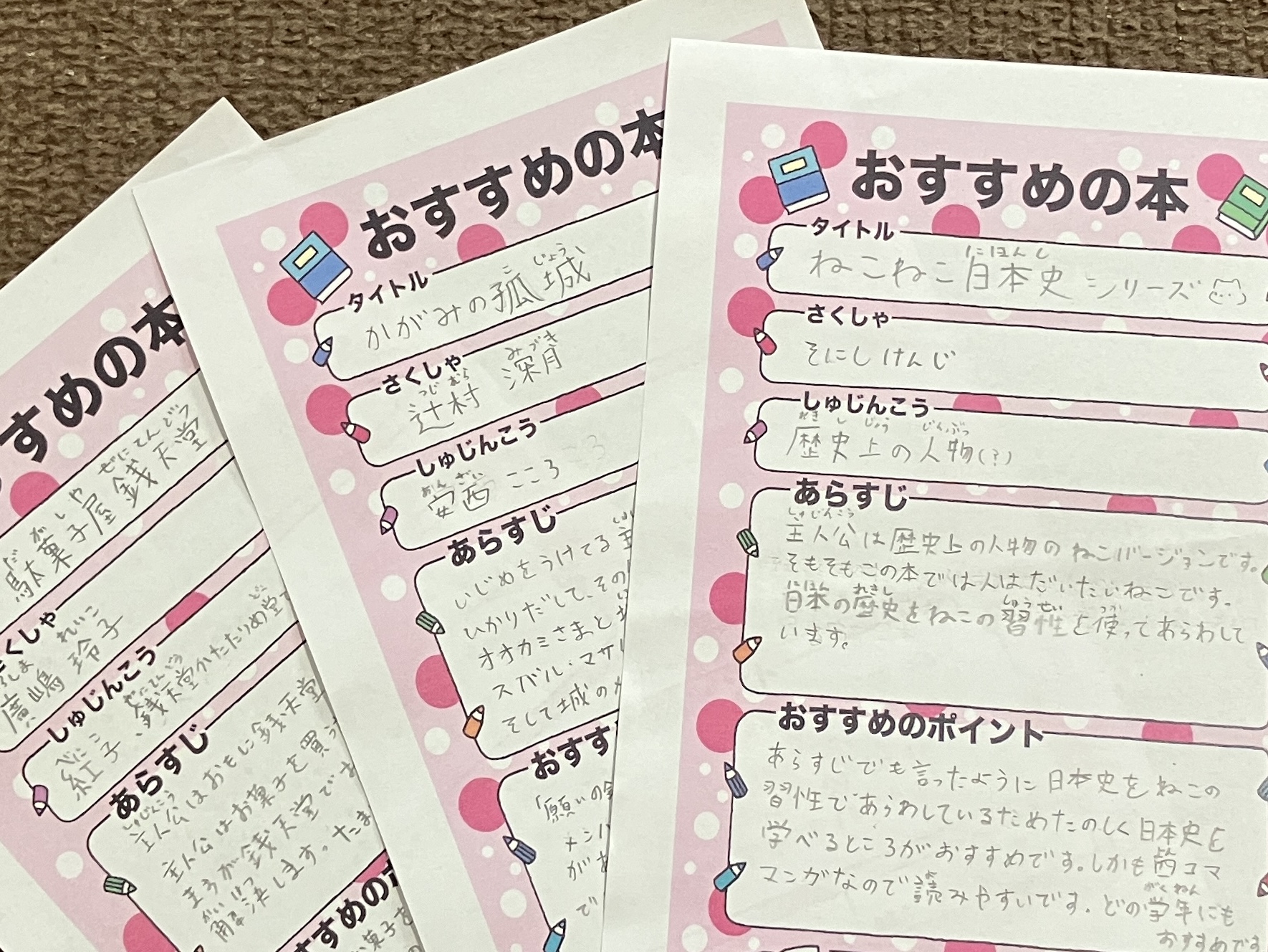 小学校高学年のおすすめ本３選紹介カード
