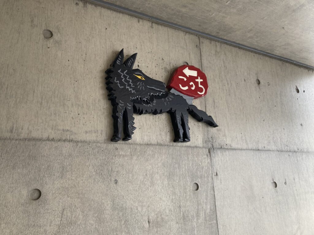 オオカミの案内板